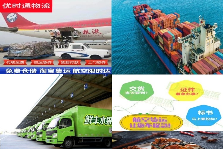 称多到太原航空货运公司-称多到太原物流专线