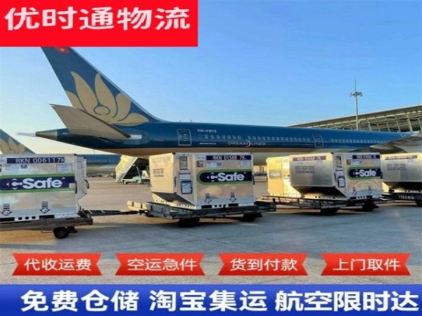称多到太原空运加急专线